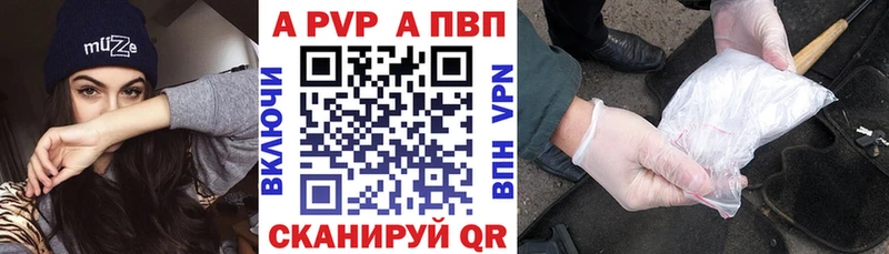Альфа ПВП мука Ясный