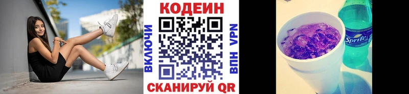 Кодеиновый сироп Lean напиток Lean (лин)  Купить где  Ясный 