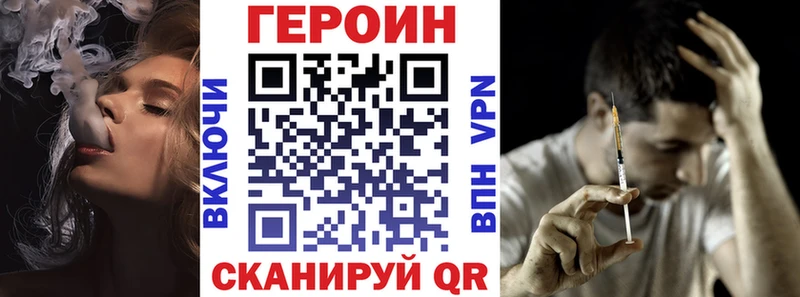 Героин герыч  Купить закладки  Ясный 